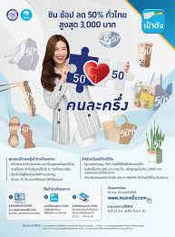 วิธีลงทะเบียน เป๋าตัง สอนวิธีติดตั้ง พร้อมรับเงิน www.คนละครึ่ง.com แจกเงิน 3,000 โดย โครงการ คนละครึ่ง จะเปิดให้ลงทะเบียน 16 ตุลาคม 2563 ผ่านช่องทาง www.คน. à¸£ à¸²à¸™à¸„ à¸² à¸¥à¸‡à¸—à¸°à¹€à¸š à¸¢à¸™ à¸„à¸™à¸¥à¸°à¸„à¸£ à¸‡ à¹à¸¥ à¸§à¸à¸§ à¸²1 6à¹à¸ªà¸™à¸£ à¸²à¸™à¸„ à¸²