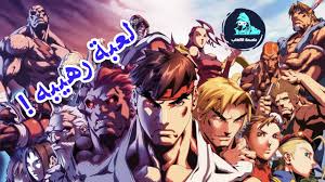 اديني فرصة اضربك تحميل لعبة قتال الشوارع street fighter alpha 3 لاجهزة الضعيفة كاملة شرح الضب anime art poster