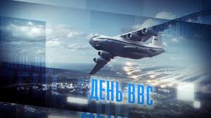 На 2021 год комментарий истребительная авиация; Den Vvs 2020 Youtube
