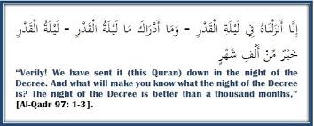 القدر‎, power, fate) is the 97th chapter (sūrah) of the qur'an with 5 verses (āyāt). Surah Al Qadr Ø³ÙˆØ±Ø© Ø§Ù„Ù‚Ø¯Ø± Inna Anzalna Laylat Al Qadr Quran Sheikh
