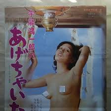 DVD 売れ筋 日活ロマンポルノ名作選 宇能鴻一郎の上と下