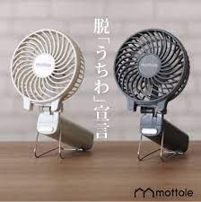 楽天市場 ハンディファン mtl 003 mottole 母の日 アロマ 扇風機 usb 充電 卓上 手持ち扇風機 熱中症対策 ミニファン 手持ち 携帯 ハンディファン コンパクト 持ち運び 充電式 卓上扇風機 ミニ扇風機 ポータブル扇風機 ポータブルファン おしゃれ mottol 扇風機