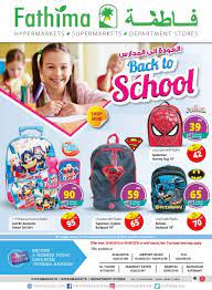 Back To School Offers At Fathima Hypermarket Abu Dhabi Branch Offer Valid Until 5th September 2018 Hypermarket Back To School Offer
