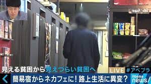 Unhcr（国連難民高等弁務官事務所 united nations high commissioner for. ãƒãƒƒãƒˆã‚«ãƒ•ã‚§é›£æ°'ã¯è²§å›°ãªã®ã‹ å¹¸ã›ã®å½¢ã«ã‚‚å¤‰åŒ–ã‚‚ Abema Times