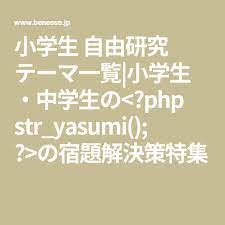 ボード ライフ 子供 夏休み課題 のピン