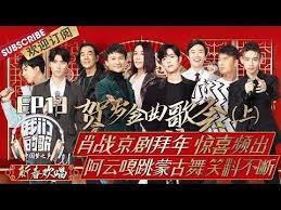 第13期 大型吃播现场 肖战 刘宇宁 李克勤 那英边吃团年饭边表演节目 太喜庆了 我们的歌 贺岁篇chinese idol our song 东方卫视官方频道 youtube poster