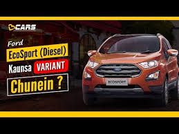 ford ecosport diesel if you re buying a 2019 ford ecosport bs4 diesel then you should know which variant of the suv is the best ford ecosport 2019 ford ford