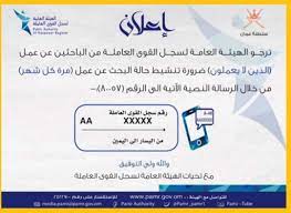 * قواعد وضوابط في الحفظ Ø´Ø¨ÙƒØ© ÙˆØ¸Ø§Ø¦Ù Ø¹Ù…Ø§Ù†ÙŠØ© Auf Twitter Ø§Ù„Ù‡ÙŠØ¦Ø© Ø§Ù„Ø¹Ø§Ù…Ø© Ù„Ø³Ø¬Ù„ Ø§Ù„Ù‚ÙˆÙ‰ Ø§Ù„Ø¹Ø§Ù…Ù„Ø© Ø§Ù„ØªØ°ÙƒÙŠØ± Ø¨Ø¶Ø±ÙˆØ±Ø© ØªÙ†Ø´ÙŠØ· Ø­Ø§Ù„Ø© Ø§Ù„Ø¨Ø­Ø« Ø¹Ù† Ø¹Ù…Ù„
