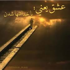نتیجه تصویری برای خدا