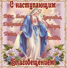 Праздник благовещения — это первый цветок пасхи, который держит гавриил в своей руке. Blagoveshenie 2020 Luchshie Otkrytki Pozdravleniya I Sms S Blagovesheniem Apostrof