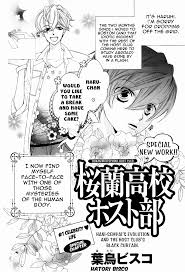 2010 December Special Ouran High School Host Club Wiki Fandom Host bu (club) / ouran koukou host club. ouran high school host club wiki fandom