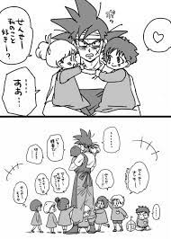 bardock antigo cuidando de uma creche que fofinho はがれん ゾロル ドラゴンボール
