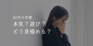 40代男性との恋愛で注意すべきポイントと本気か遊びかの見極め方 | 恋咲