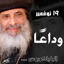 Stream Wada3 Ya Sadiky وداع يا صديقي by Mina Mongi.music producer