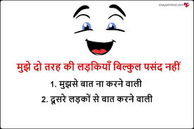 If you can entertain people and tell a joke or two then you'll always have friends. 100 Best Jokes In Hindi With Funny Images Shayari In Hindi