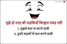 Funny Jokes And Best Chutkule In Hindi Shayari In Hindi