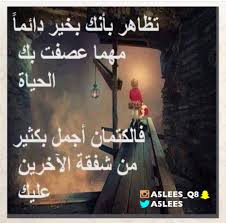 عبارات انجليزي مترجمة عامة في الحياة، وهذا لكل من يريد أن يكتسب بعض المعلومات التي يريدها عن الحياة، كما أنها تقوم بمعرفتك مبادئ اللغة الإنجليزية، وكيفية الحديث مع الأخرين بالإنجليزي بسهولة، كما أنها تكون عبارات. Ø¨ÙˆØ³ØªØ§Øª Ù…ÙƒØªÙˆØ¨Ø© 2021 Ø¬Ø§Ù‡Ø²Ø© Ù„Ù„Ù†Ø³Ø® Ø¨ÙˆØ³ØªØ§Øª Ù…ÙƒØªÙˆØ¨Ù‡ Ù…ØµÙˆØ±Ø© Ø²ÙŠÙ†Ù‡