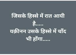 Inspirational Hindi Words Feelings Quotes Hindi Quotes
