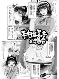 エロ漫画】過去にアナルレイプされトラウマを抱えた巨乳JKが闇のサイトの管理人から招待状を受け取りトラウマを取り除いてやると言われアナルを再び犯され快楽に悶絶するが…！？  | エロ漫画セレブ