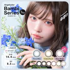 Angelcolor Bambi Series Lemon Hazel 日本美瞳隱形眼鏡 Color Con