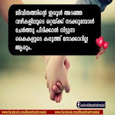 Are there any good quotes about the sunset? Love Quotes Malayalam Text