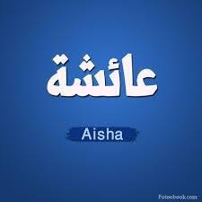 عائشة aisha company logo vimeo logo tech company logos