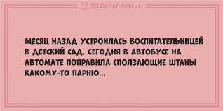 .статусы, картинки, фото и другие приколы,приколы,фейлы за первую часть февраля. Anekdoty Na Den 1 Fevralya Kotorye Podaryat Vam Horoshee Nastroenie Telegraf