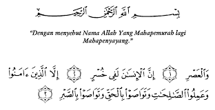 العصر‎) with transliteration and english translation. Tafsir Al Qur An Surah Al Ashr Alqur Anmulia
