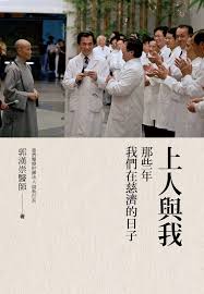 慈濟科技大學校園app apk is a education apps on android. ä¸Šäººèˆ‡æˆ' é‚£äº›å¹´æˆ'å€'åœ¨æ…ˆæ¿Ÿçš„æ—¥å­ è®€æ›¸å…±å'Œåœ‹ç¶²è·¯æ›¸åº—
