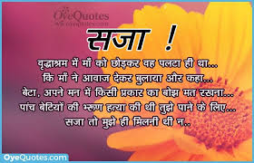 Birthday Quotes For Son From Mother In Hindi Pin On Beautiful Nature