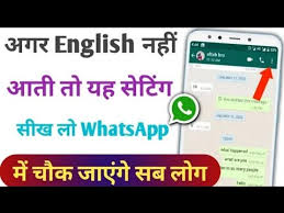 Whatsapp चल त ह त य ट र क स ख ल ल ग आप स जलन लग ग Youtube