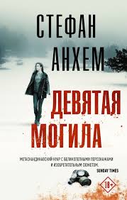 куриный бульон для души 101 история для мам читать онлайн Devyataya Mogila Stefan Anhem Books To Read Books Reading