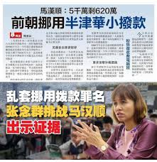 See actions taken by the people who manage and post content. Nga Kor Ming Super Fans Page å€ªå¯æ•è¶…çº§ç²‰ä¸ä¿±ä¹éƒ¨ Facebook