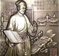 Earthquake detector (132 a d). Top 20 Ancient Chinese Inventions