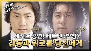 Beethoven Virus Violin Cover by Jenny Bae