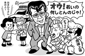 伝説のリーゼント刑事 右翼やヤクザに間違われた現役時代の思い出 | マネーポストWEB