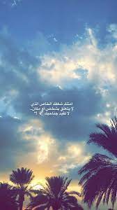 حلق للاعلى و لا تقيد جناحيك sky aesthetic story ideas pictures anime wallpaper