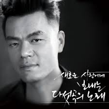 On All Things JYP: J. Y. Park's “You're the One”