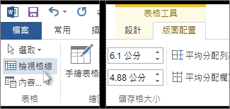 按一下 常用 > 跨欄置中。 如果 & 中心為灰色，請確定您未編輯儲存格，或您想要合併的儲存格不在表格內。 提示: å°‡è¡¨æ ¼å„²å­˜æ ¼åˆä½µç‚ºä¸€å€‹å„²å­˜æ ¼ Word
