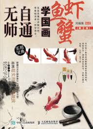 Translate the beauty of the human form into a realistic work of art with approachable oil painting techniques. Chinese Brush Ink Art Painting Sumi E Self Study Technique Draw Fish And Shrimp Book Chinese Edition Special Promo 118b16 Fahrvergnugen