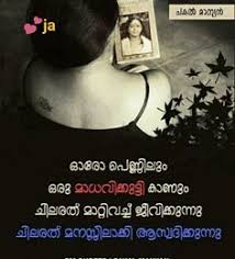 60 Madhavi Kutty Fav Ideas Malayalam Quotes Literature Quotes Writer Quotes Be the first to contribute! 60 madhavi kutty fav ideas malayalam