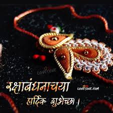 Raksha Bandhan Marathi Wishes 04 Raksha Bandhan Ni Shubhekchha (2) sky is blue, feel this hue, my love is for you bhaiya…always true.