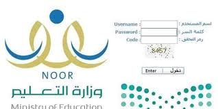 الرقم القومى كاملا 14 رقم و كلمة مرور: Ø¯Ø®ÙˆÙ„ Ù†Ø¸Ø§Ù… Ù†ÙˆØ± Ø§Ù„ØªØ¹Ù„ÙŠÙ…ÙŠ Eduwave ØªØ³Ø¬ÙŠÙ„ Ø§Ù„ØµÙ Ø§Ù„Ø£ÙˆÙ„ Ø§Ù„Ø§Ø¨ØªØ¯Ø§Ø¦ÙŠ Ø±ÙŠØ§Ø¶ Ø§Ù„Ø£Ø·ÙØ§Ù„ Ø§Ù„Ø­ÙƒÙˆÙ…ÙŠØ© Ø®Ø·ÙˆØ§Øª Ø¥Ø¯Ø®Ø§Ù„ Ø§Ù„ØºÙŠØ§Ø¨ ÙˆØ§Ù„Ø§Ø³ØªØ¹Ù„Ø§Ù… Ø¹Ù† Ù†ØªØ§Ø¦Ø¬ Ø§Ù„Ø·Ù„Ø§Ø¨ Ø¨Ø§Ù„Ù‡ÙˆÙŠØ© Ø§Ù„ÙˆØ·Ù†ÙŠØ© ÙÙ‚Ø· Ø¨Ø¯ÙˆÙ† Ø±Ù‚Ù… Ø³Ø±ÙŠ Ø±Ù…ÙˆØ² Ù†Øª
