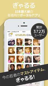 GYARURU （ぎゃるる）:Amazon.co.jp:Appstore for Android