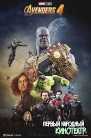 Mstiteli 4 Final 2019 V Horoshem Kachestve Smotret Onlajn