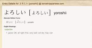 Entry Details for よろしい [yoroshii] - Tanoshii Japanese
