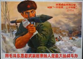 File:Those Who Armed Themselves with Mao Zedong Thought Have the Greatest  Fighting Strength, China, 1970 - Jordan Schnitzer Museum of Art, University  of Oregon - Eugene, Oregon - DSC09548.jpg - Wikimedia Commons