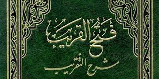 Untuk menyegarkan kembali ingatan kita tentang fikih puasa, berikut ini kami sampaikan terjemahan matan abi syuja', sebuah kitab fikih ringkas madzhab syafi'i. Download Kitab Fathul Qorib Makna Pesantren Pdf Iqra Id