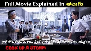 Download mp4 cook up a . Cook Up A Storm 2017 Full Movie Download Watch Hd Mp4 Videos Download Free
