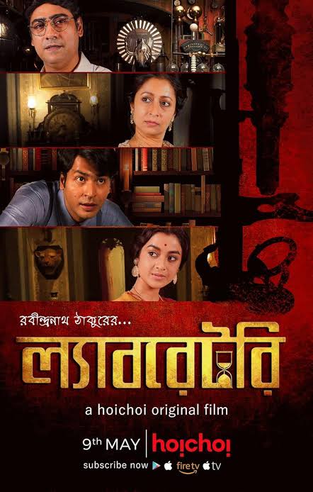 Laboratory 2018 Bengali ORG 1080p 720p 480p WEB-DL x264
